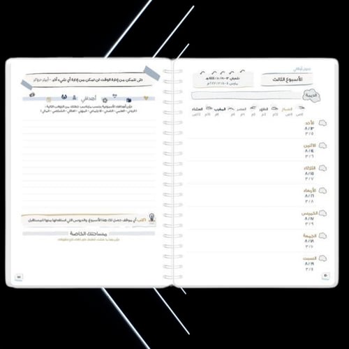 مفكرة انجاز 2023 حجم كبير A5