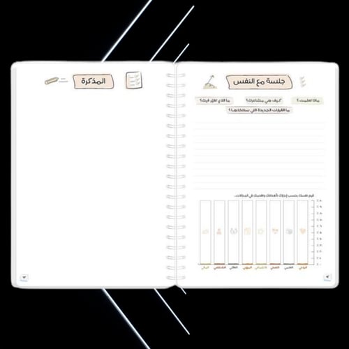 مفكرة انجاز 2023 حجم كبير A5