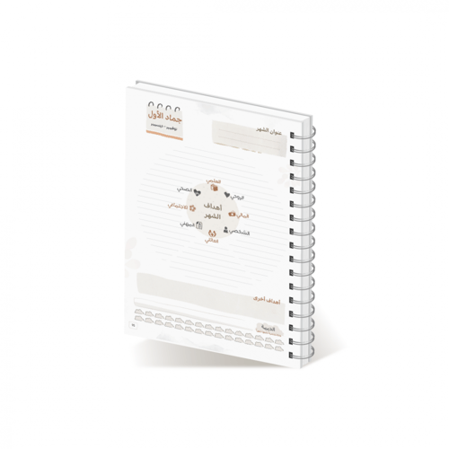 مفكرة إنجاز 1445