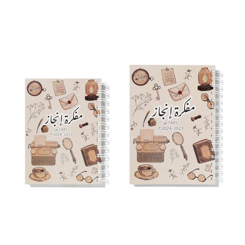 مفكرة إنجاز 1445