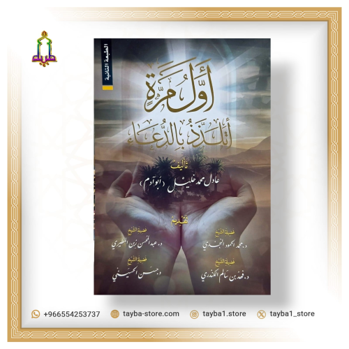 أول مرة أتلذذ بالدعاء