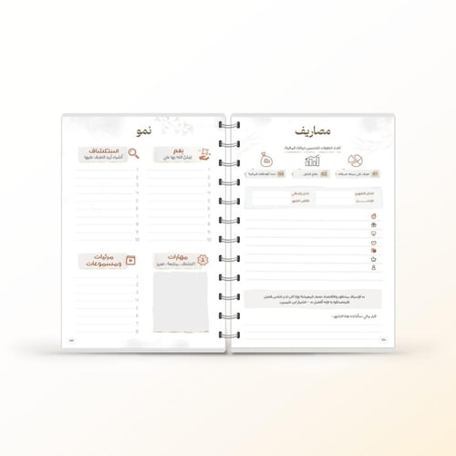 مفكرة إنجاز 1446