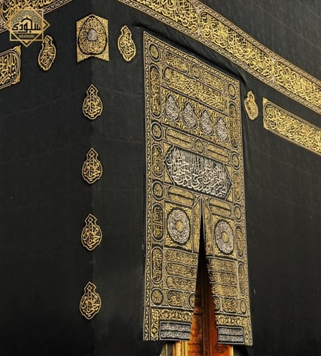 سجادة سترة باب الكعبة أطراف سكري