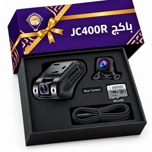 باكج كاميرا مراقبة السيارة عن بعد JC400R مع التركي...
