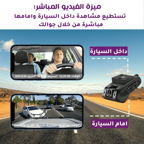 كاميرا JC800P (أمامي و داخلي) لمراقبة السائق وتتبع...