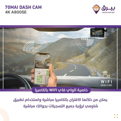داش كام شاومي Xiaomi 70mai A800SE 4K