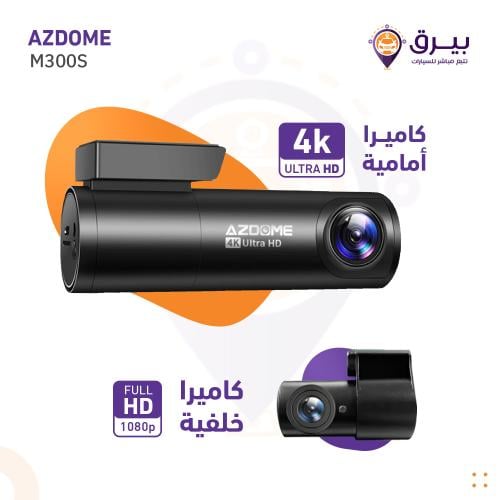 داش كام M300S من ازدوم