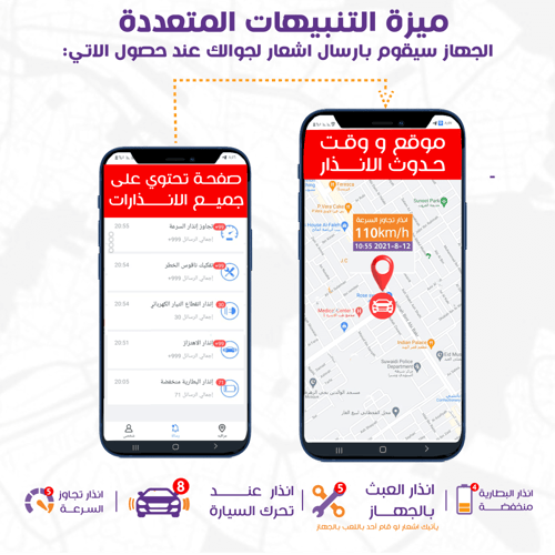 باكج جهاز التتبع s20 مع التركيب وشريحة انترنت لمدة...