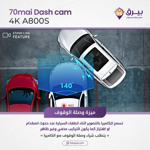 مجموعة داش كام شاومي A800S مع التركيب والملحقات
