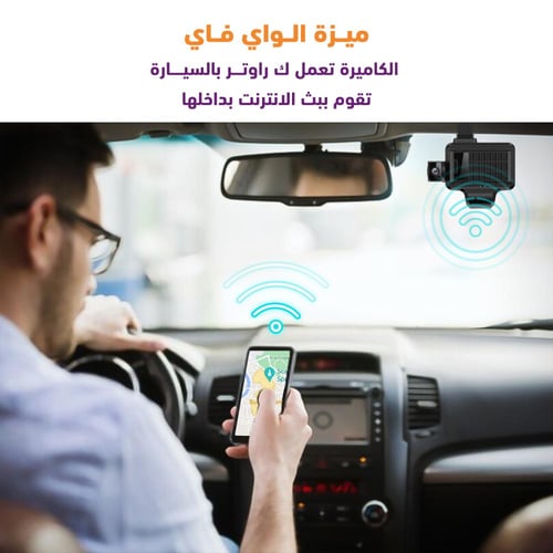 داش كام جيمي JC450 (أمامي وداخلي وخلفي) تدعم البث...