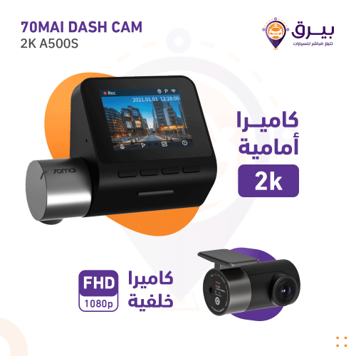 داش كام شاومي (امامي وخلفي) Xiaomi 70mai A500S 2K