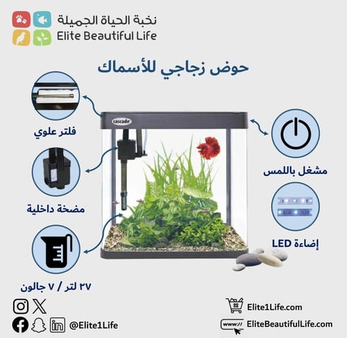 دوفين حوض أسماك DoPhin Aquarium GTR-1350