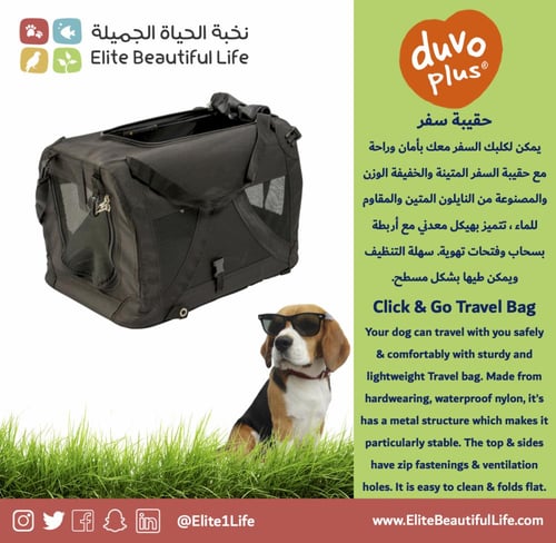 دوفو حقيبة سفر Travel Bag XL