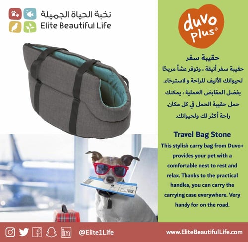 دوفو حقيبة سفر Carrying Bag Earth 50CM