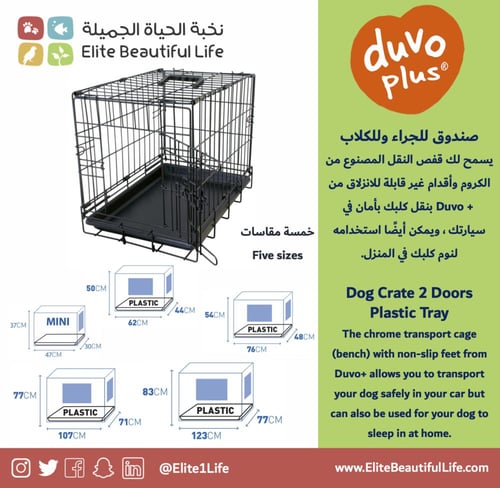 ديوفو قفص للكلاب مع بابين مقاس M