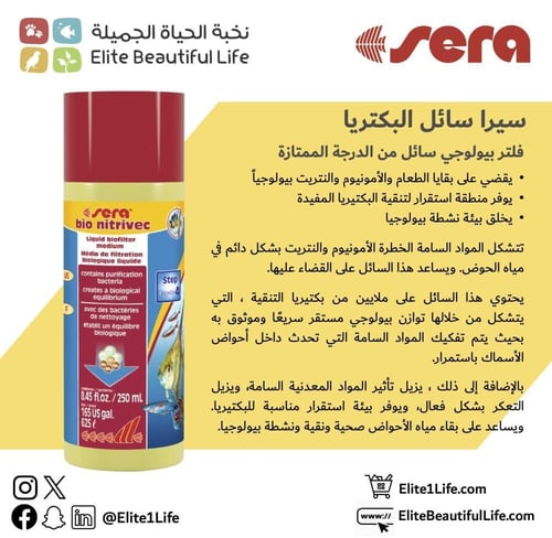 سيرا سائل المادة البيولوجية للترشيح 100ml
