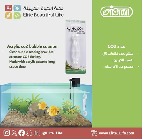 ايستا عداد ثاني أكسيد الكربون ISTA Acrylic co2 bub...