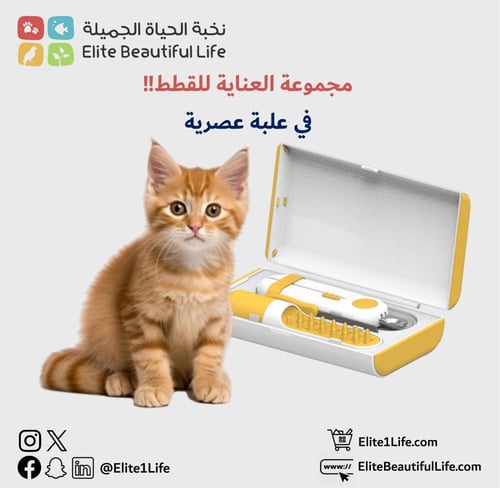 مجموعة العناية الصحية Health Care Kit