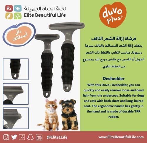 دوفو فرشاة إزالة الشعر التالف حجم M