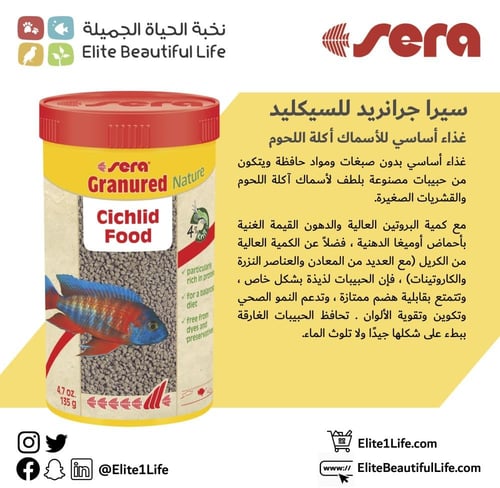 سيرا وطعام علف الأسماك البحرية وأسماك السيكلد Sera...