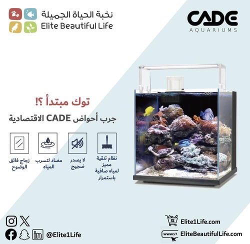 حوض أسماك بحري أسود (فقط حوض) CADE Aquarium PR300