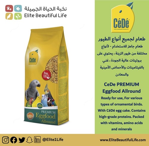 طعام لجميع أنواع الطيور CeDe Premium Eggfood Allro...