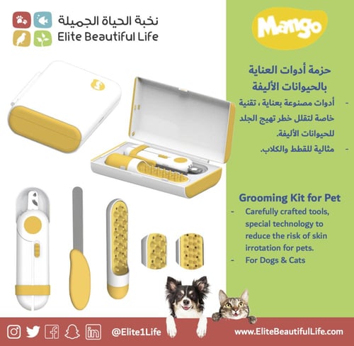 مجموعة العناية الصحية Health Care Kit