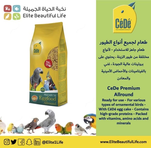 طعام لجميع أنواع الطيور CeDe Premium Eggfood Allro...
