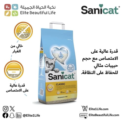 ساني كات كلاسيك رمل كربون خشن ذات قوة امتصاص عالية...