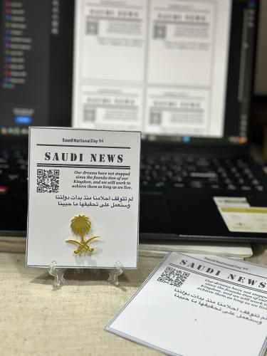 جريدة اليوم الوطني ابيض واسود
