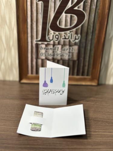 كرت عيدية رقم10