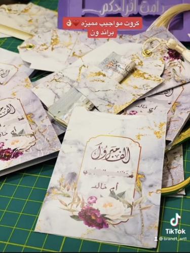 ظرف مواجيب رقم ٥