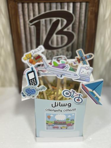 (رقمي )مطوية الاتصالات والمواصلات القديمه والحديثه