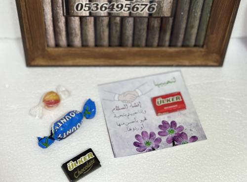 كرت ثيم افشاء السلام ١