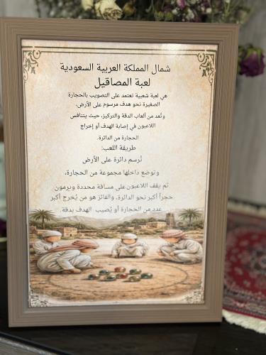 اطار صور عن اللالعاب الشعبيه القديمه اختايار اللعبه عن طريق الواتس الافضل