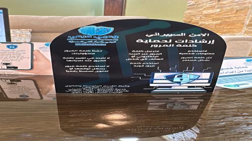 كرت طاولة الامن السيبراني بدون تعبئيه