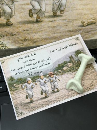 توزيعة واحده من لعبة عظم سارى كرت يحتوى على عظمة من الجبس