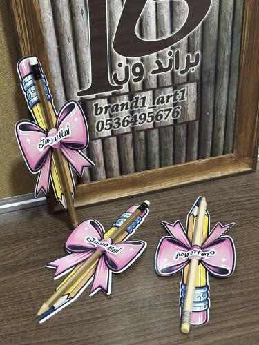 تاق قلم العودة للمدارس منتج رقمي