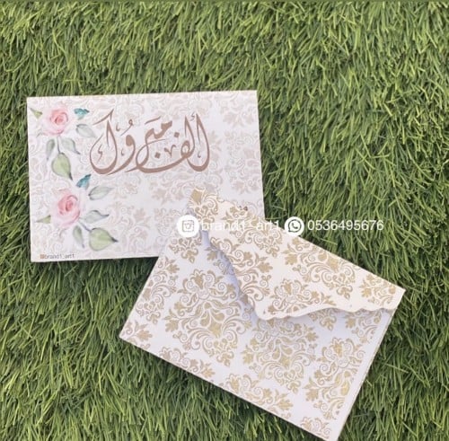 كروت مواجيب الدرزن ١٢ كرت