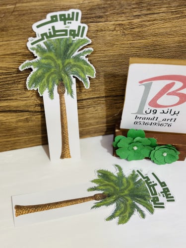 تاق النخله ( كرت) اليوم الوطني بدون شكولاته