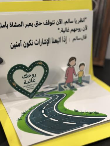 مجلة كبيرة (فوم ) الامن والسلامه الدفاع المدني