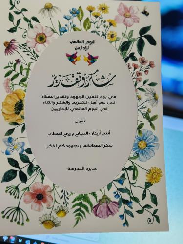 شهادات يوم الاداري (لكتابة الاسماء التواصل واتس قب...