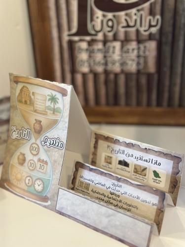 مطوية مفهوم التاريخ سادس الفصل الاول اجتماعيات بدو...