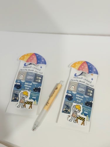 توزيعات الامن والسلامه لوحة ارشاديه مع شكولاته