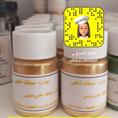 بودره ذهبي هندي