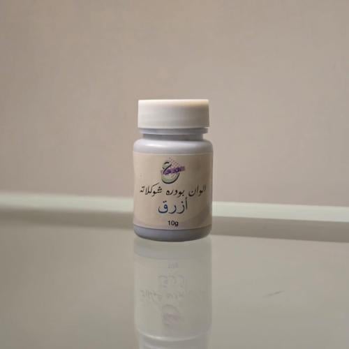 بودره شوكلاته أزرق 10 جرام