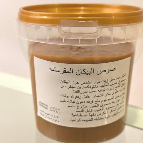 صوص البيكان المقرمشه