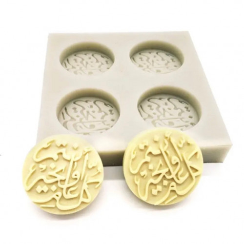 سيلكون عيد مبارك
