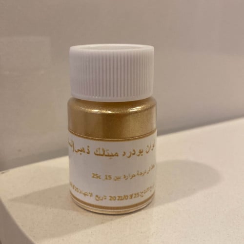 بودره ميتالك ذهبي غذائيه المانيه