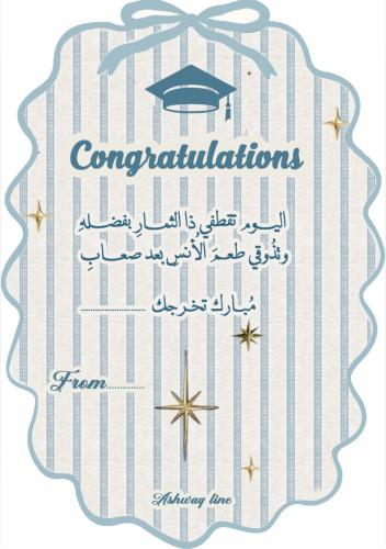هدية التخرج المثالية